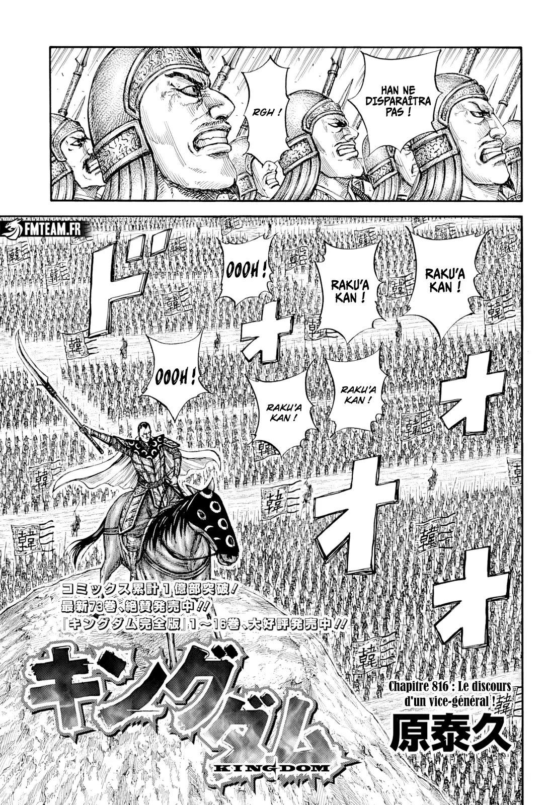 Kingdom: Chapter chapitre-816 - Page 1