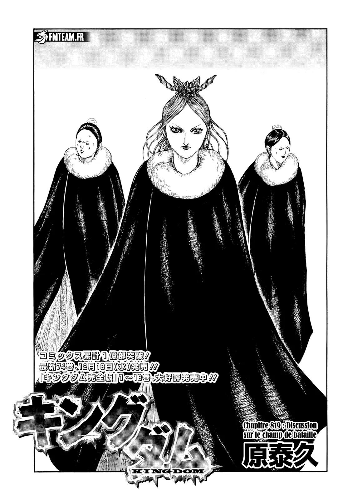 Kingdom: Chapter chapitre-819 - Page 1