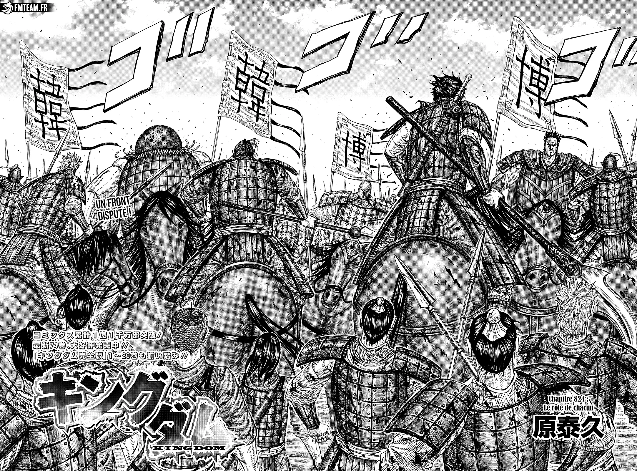 Kingdom: Chapter chapitre-824 - Page 2