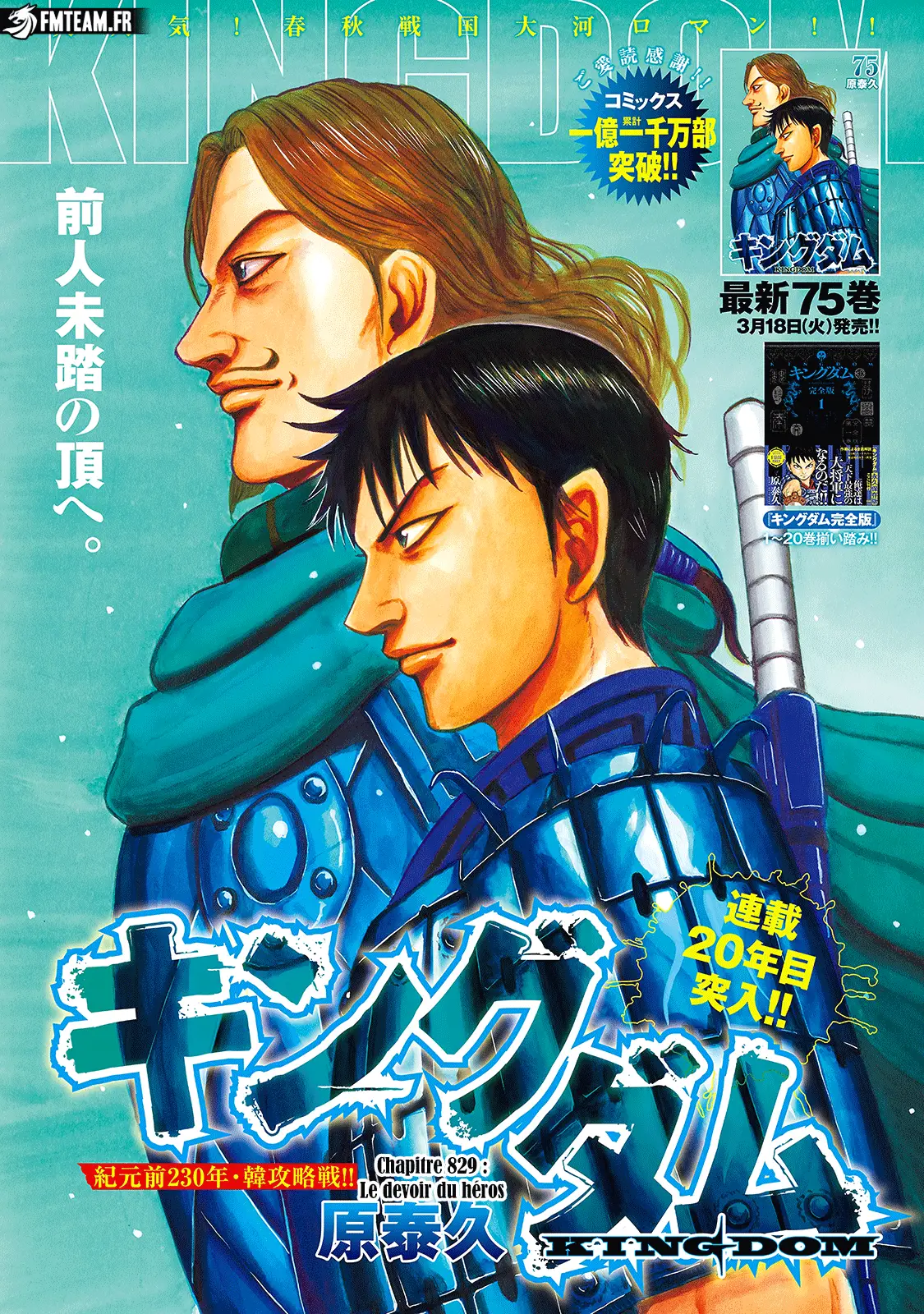 Kingdom: Chapter chapitre-829 - Page 1