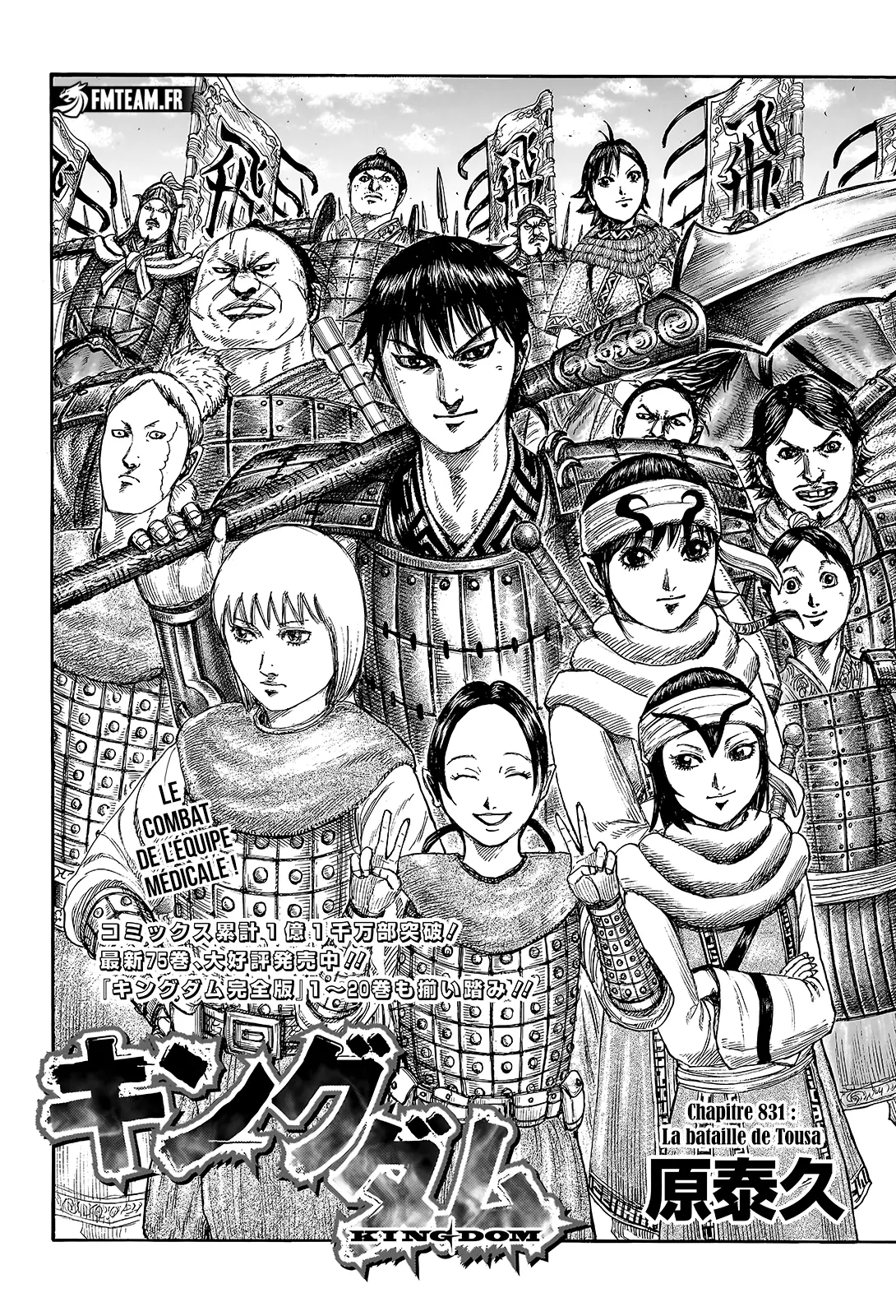 Kingdom: Chapter chapitre-831 - Page 2