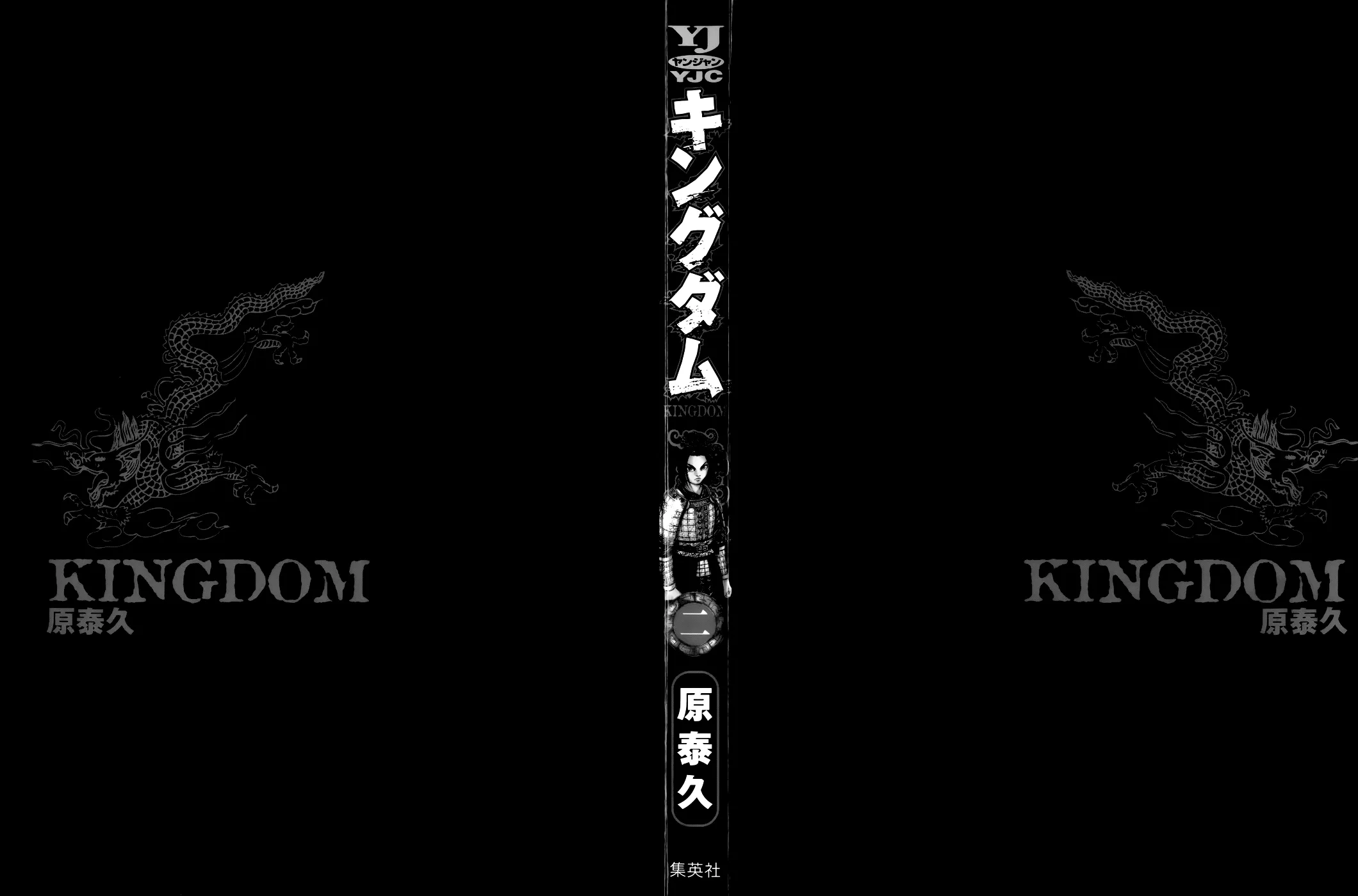 Kingdom: Chapter chapitre-9 - Page 2