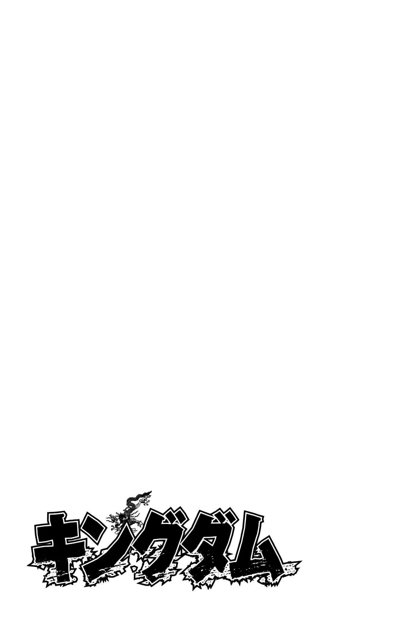 Kingdom: Chapter chapitre-99 - Page 19