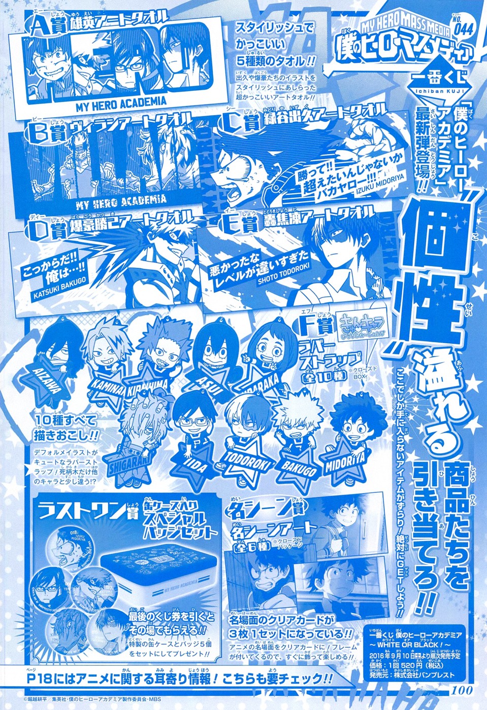 My Hero Academia: Chapter chapitre-100 - Page 2