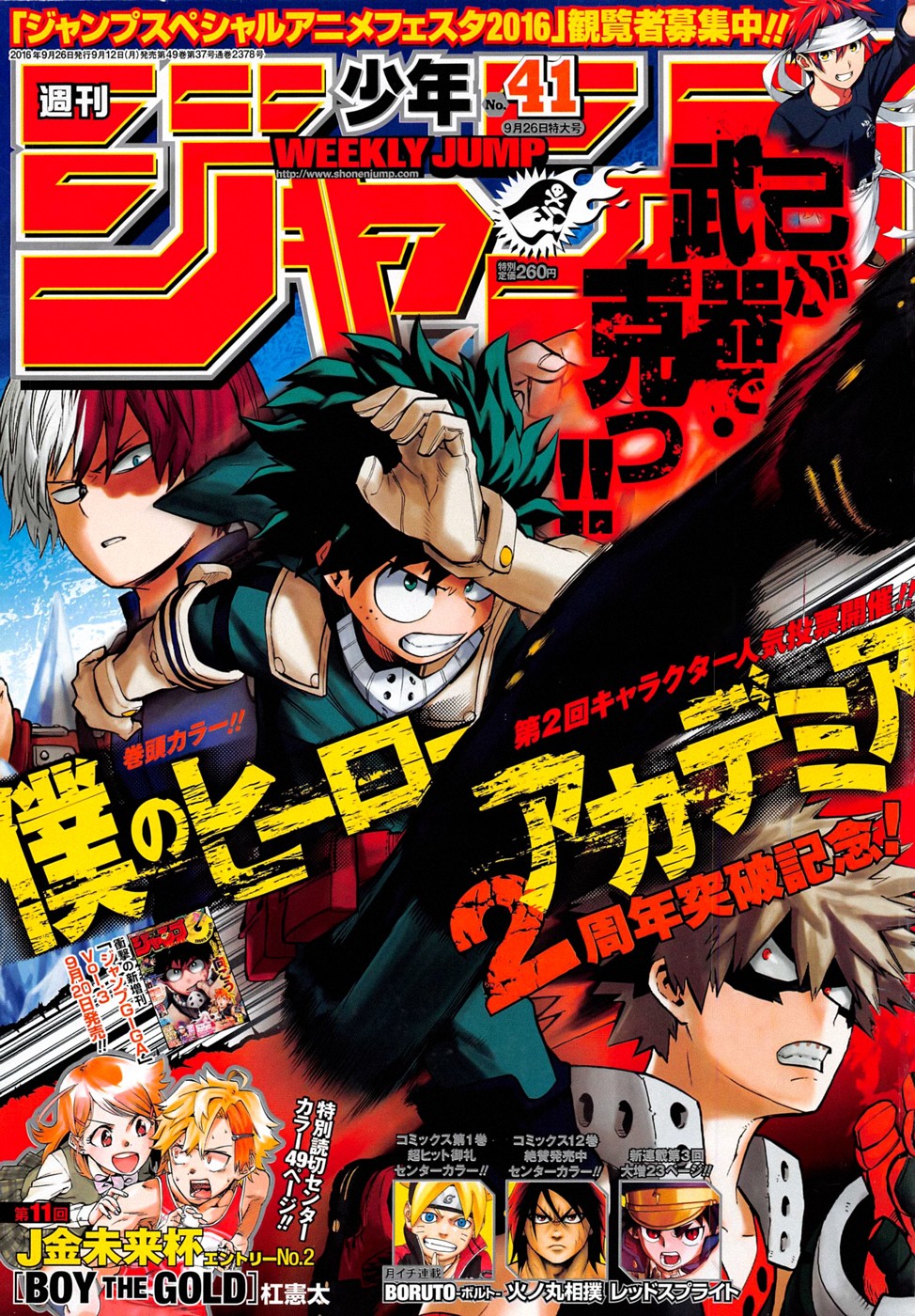 My Hero Academia: Chapter chapitre-106 - Page 1