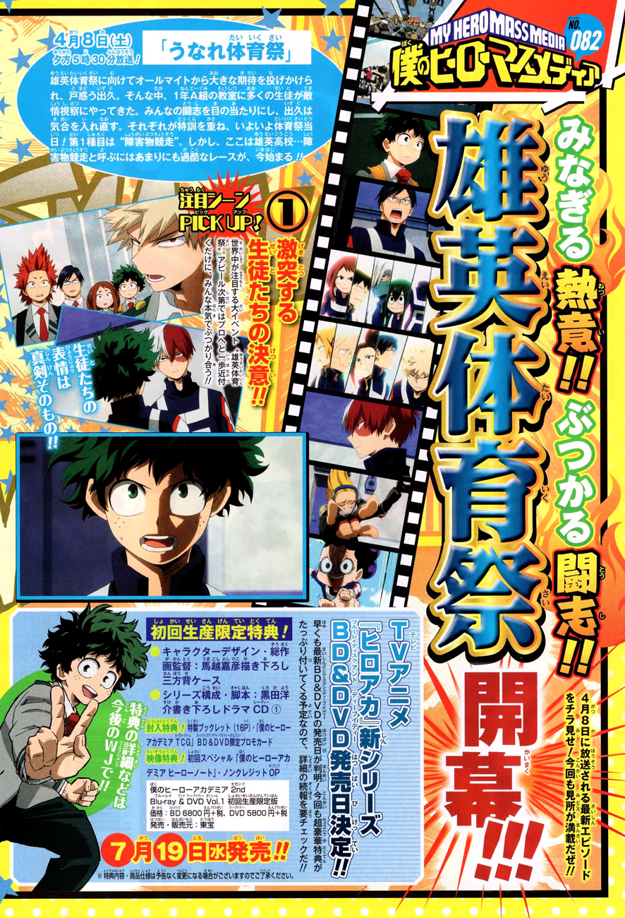 My Hero Academia: Chapter chapitre-132 - Page 3