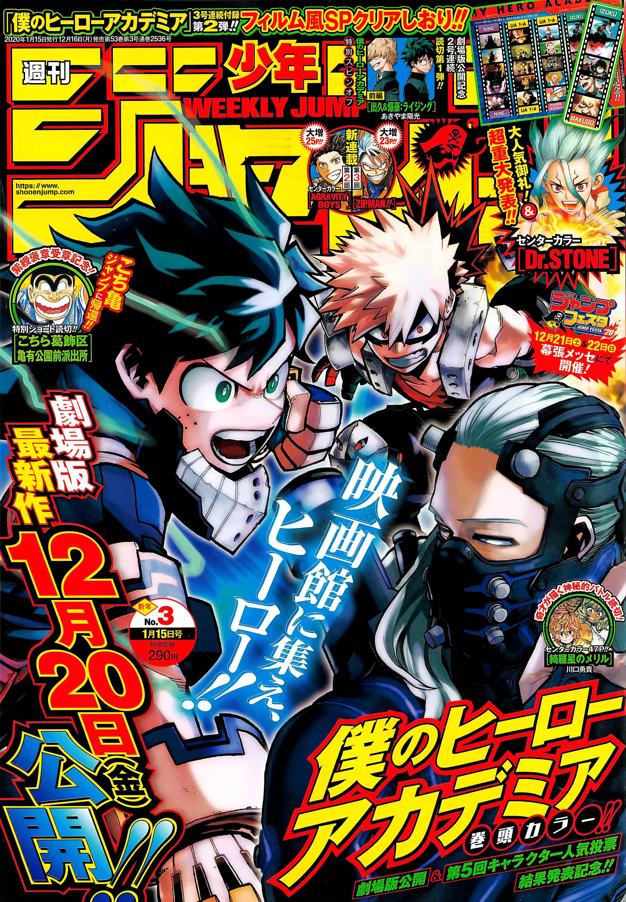 My Hero Academia: Chapter chapitre-254 - Page 1