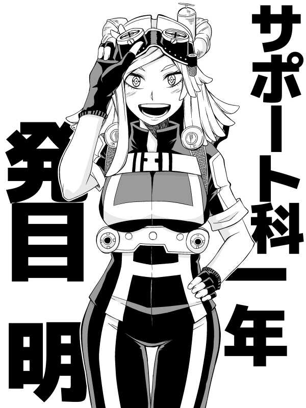 My Hero Academia: Chapter chapitre-28 - Page 22