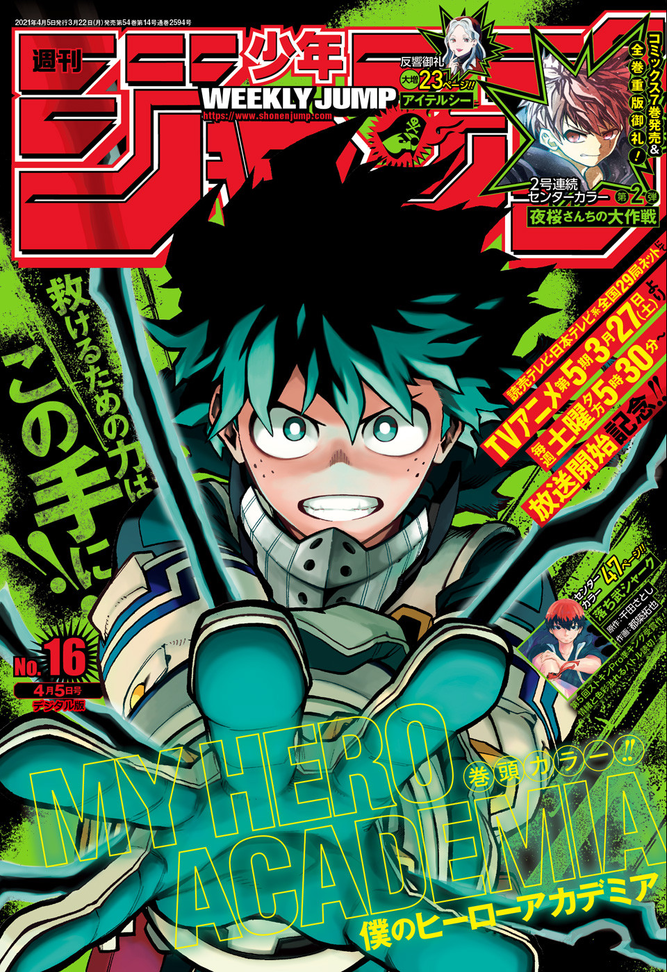 My Hero Academia: Chapter chapitre-306 - Page 1
