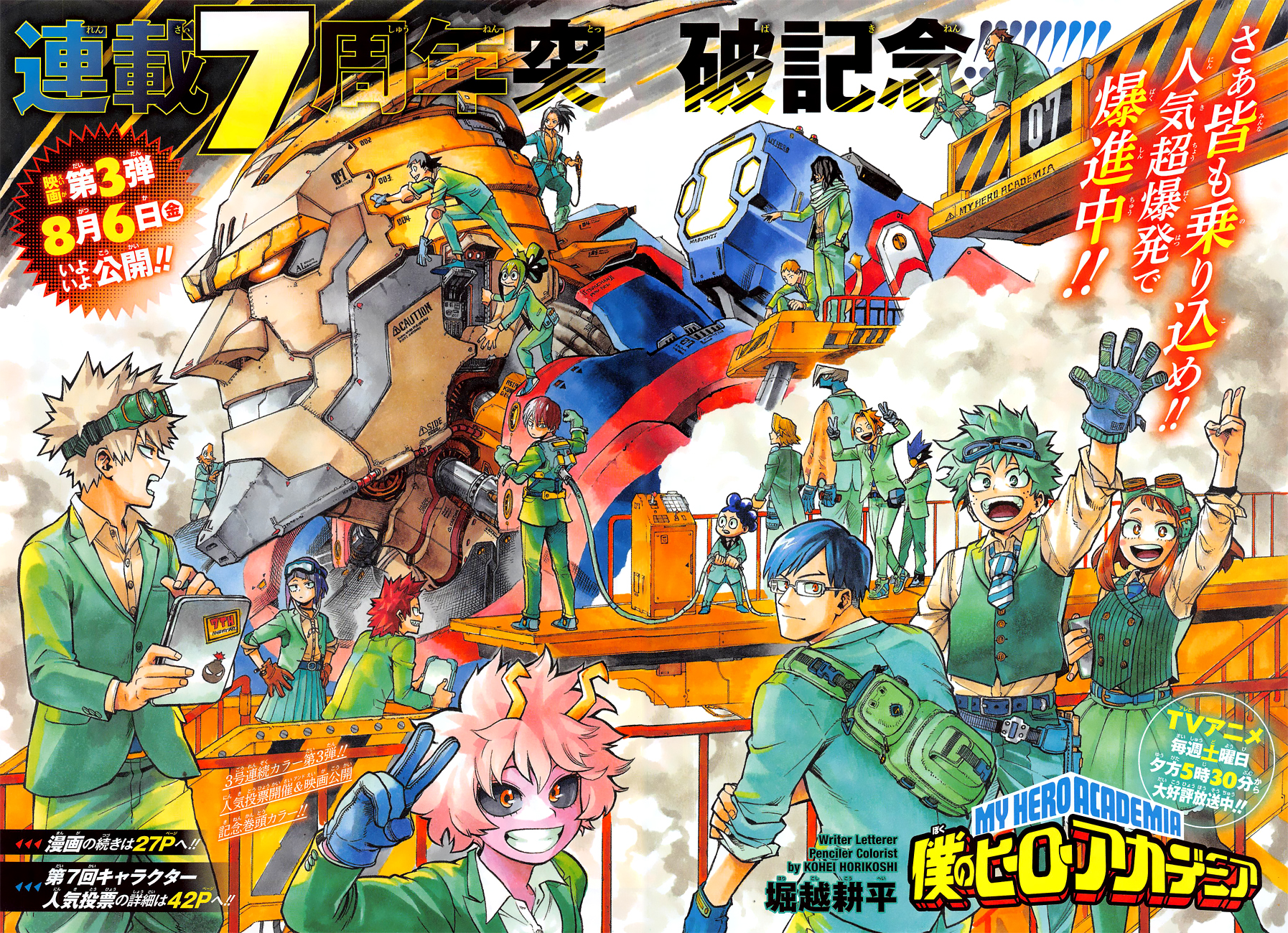 My Hero Academia: Chapter chapitre-321 - Page 2