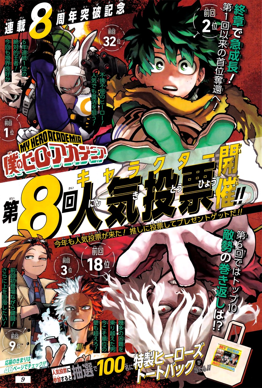 My Hero Academia: Chapter chapitre-359 - Page 2