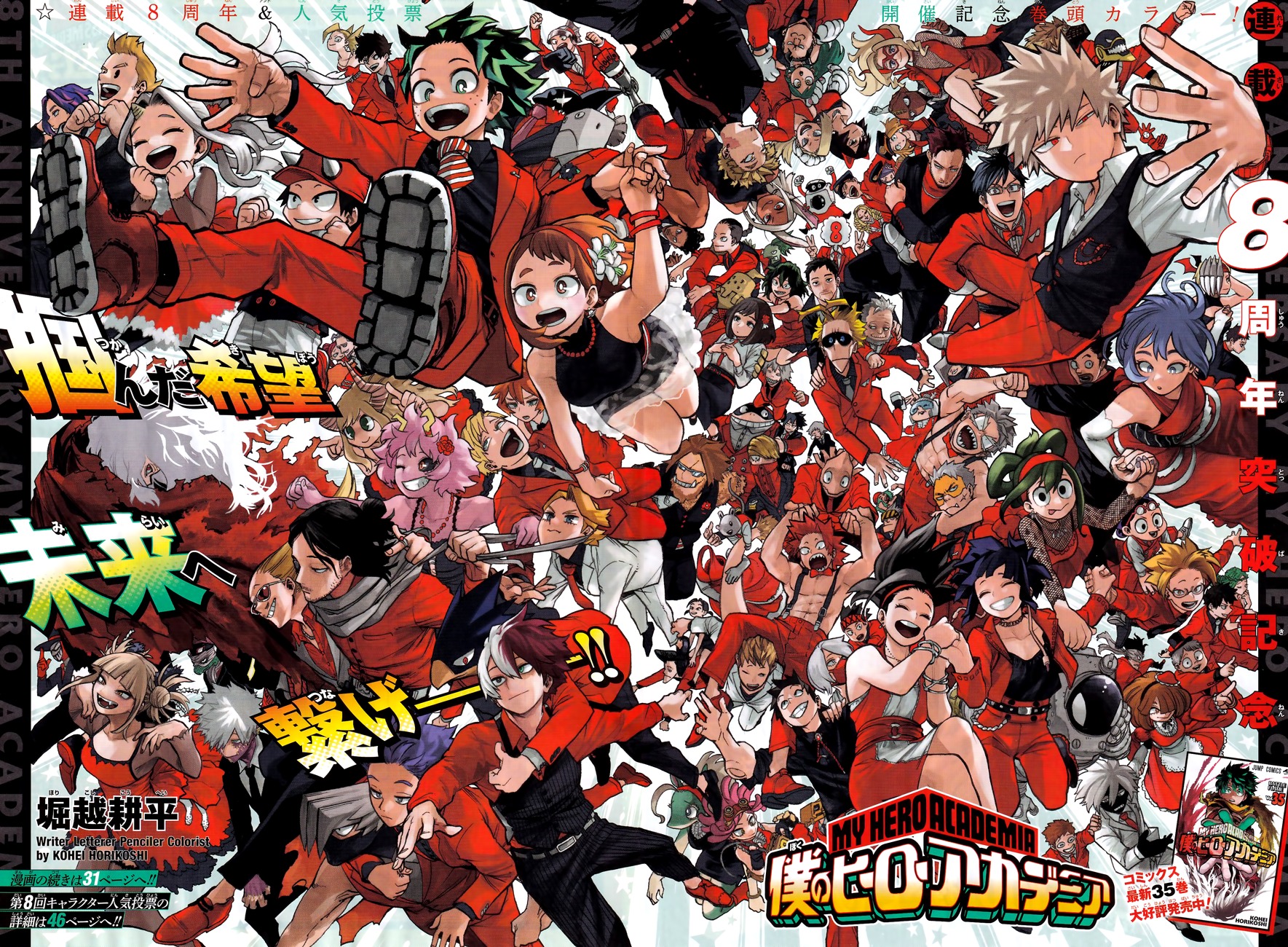 My Hero Academia: Chapter chapitre-359 - Page 3