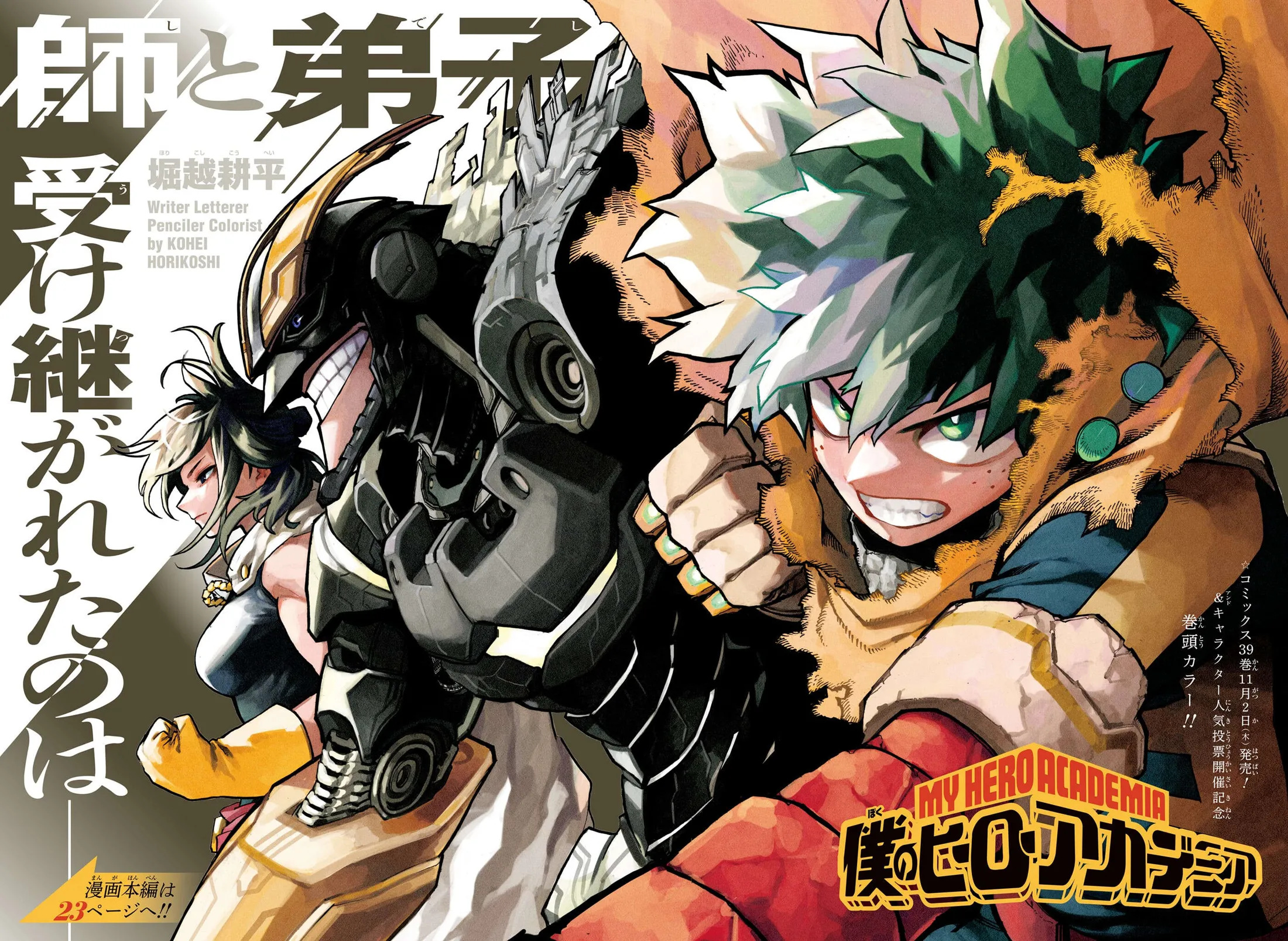 My Hero Academia: Chapter chapitre-403 - Page 2