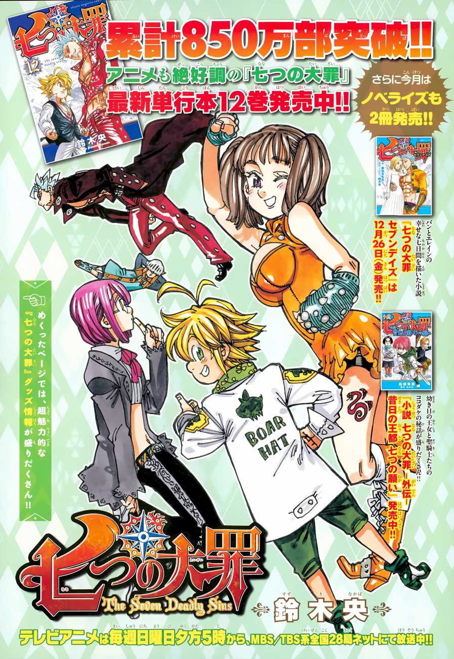 Nanatsu no Taizai: Chapter chapitre-108 - Page 1