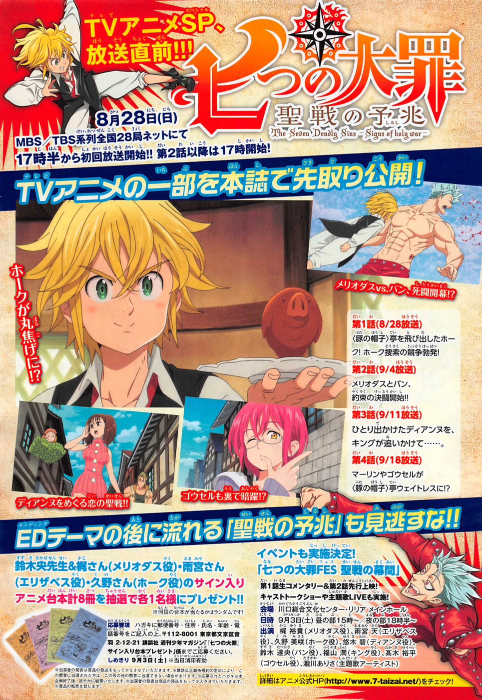 Nanatsu no Taizai: Chapter chapitre-188 - Page 3