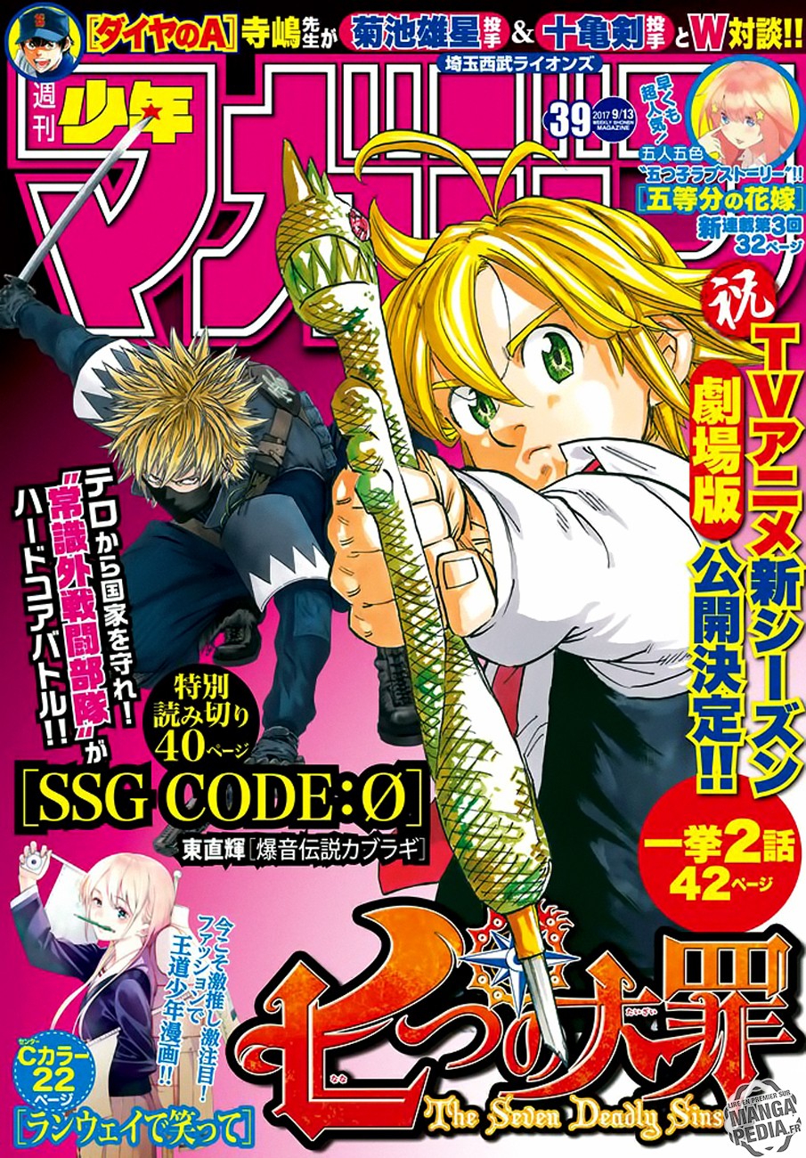 Nanatsu no Taizai: Chapter chapitre-231 - Page 1