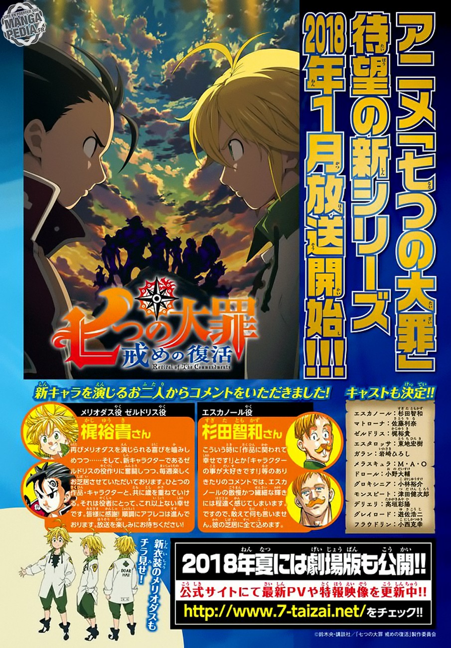 Nanatsu no Taizai: Chapter chapitre-231 - Page 2