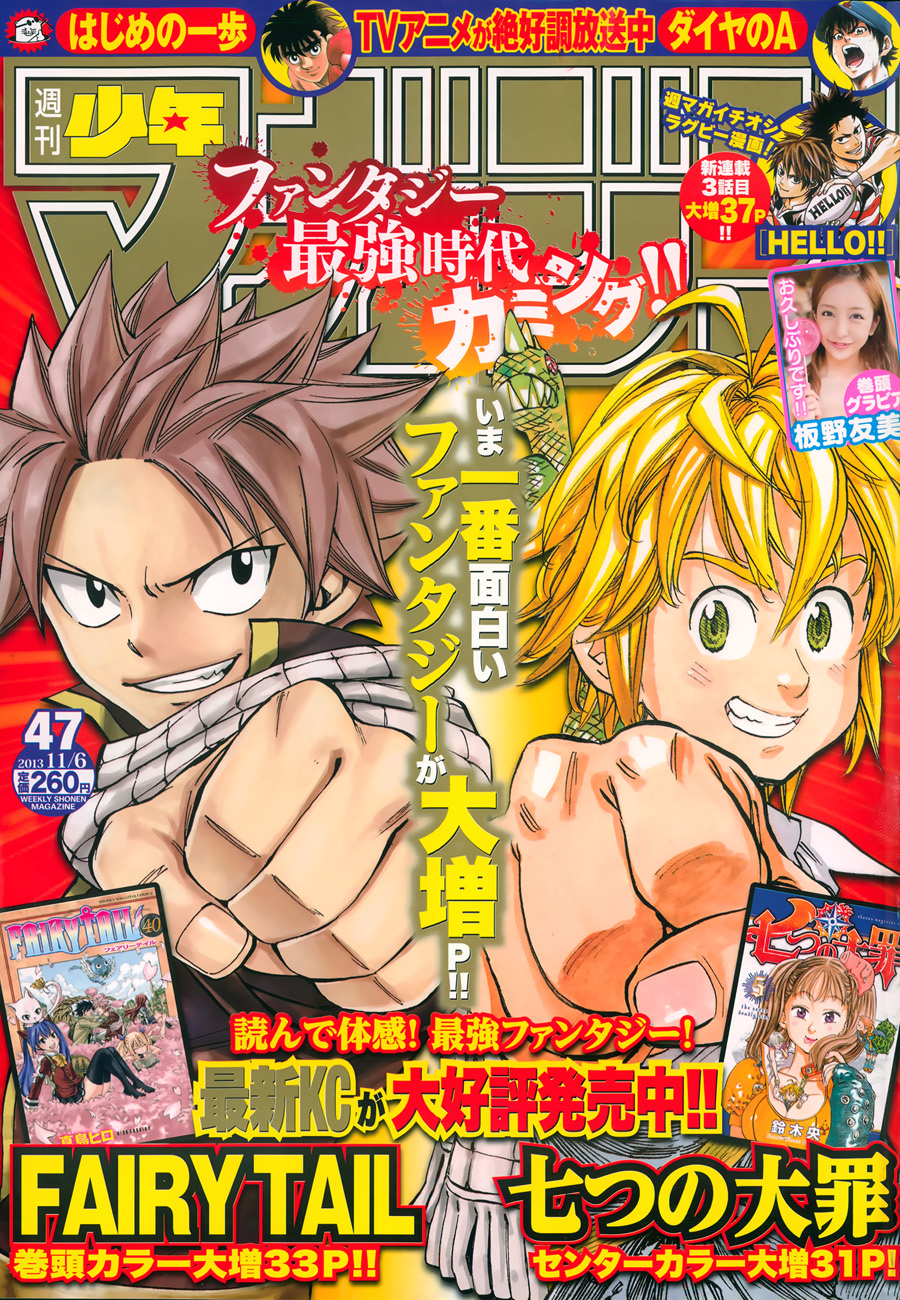 Nanatsu no Taizai: Chapter chapitre-51 - Page 1