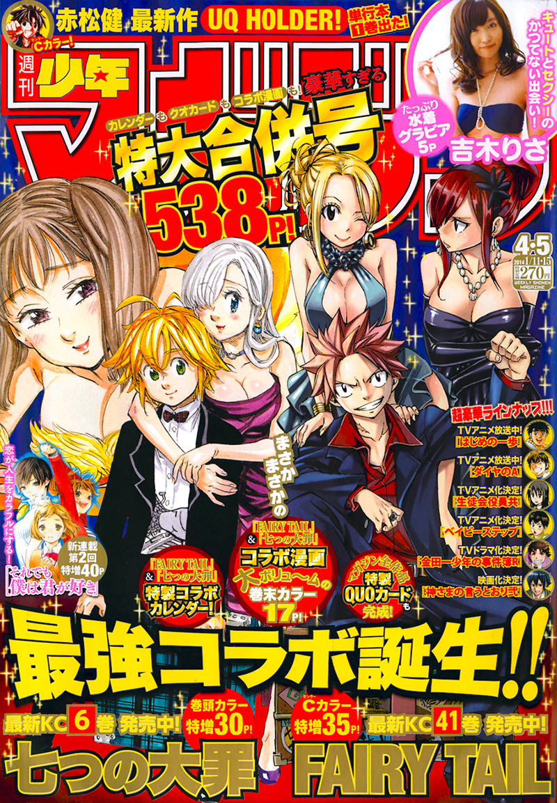 Nanatsu no Taizai: Chapter chapitre-59 - Page 1