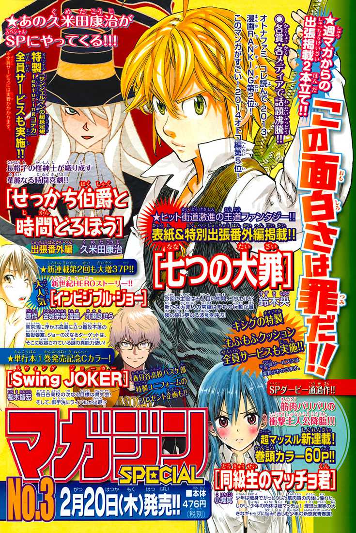 Nanatsu no Taizai: Chapter chapitre-66 - Page 6