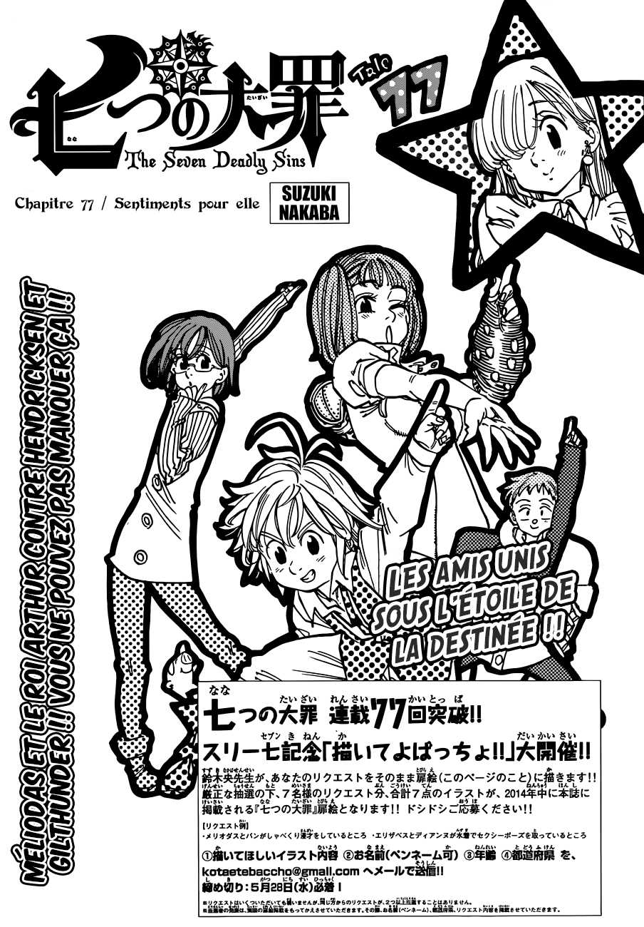 Nanatsu no Taizai: Chapter chapitre-77 - Page 1