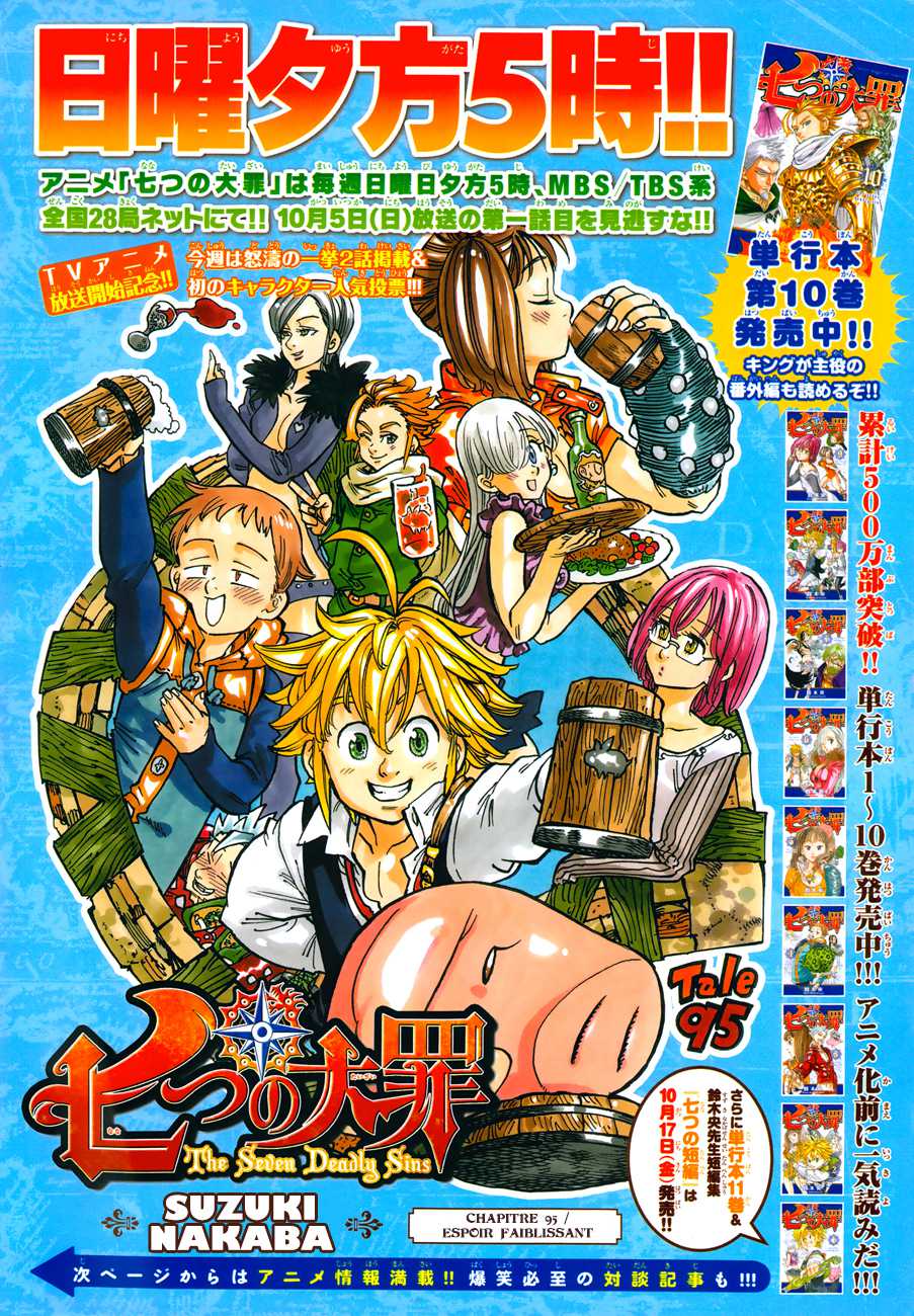 Nanatsu no Taizai: Chapter chapitre-95 - Page 2