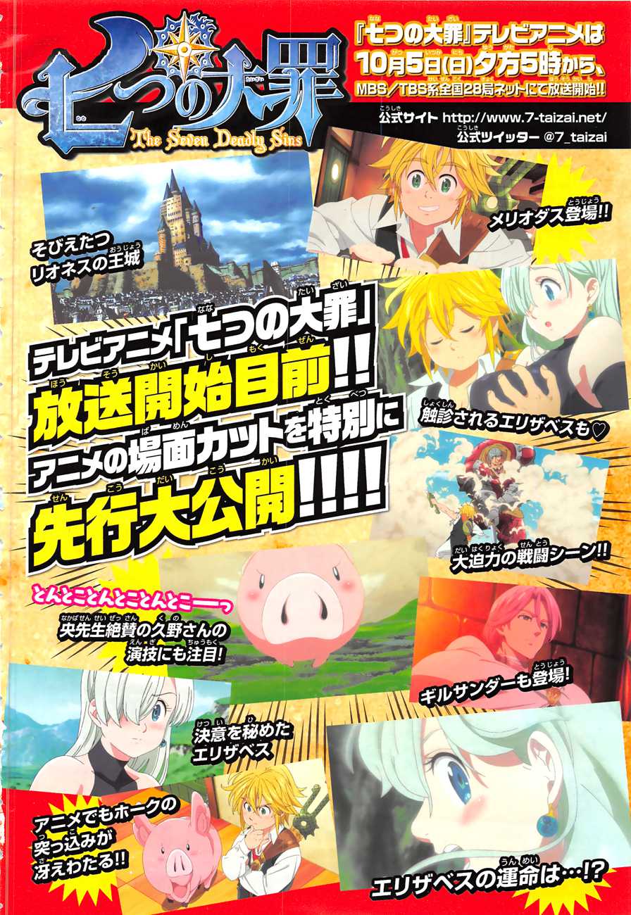 Nanatsu no Taizai: Chapter chapitre-95 - Page 4