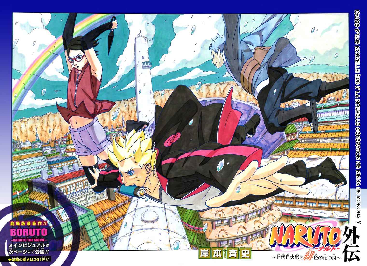 Naruto: Chapter chapitre-707 - Page 2