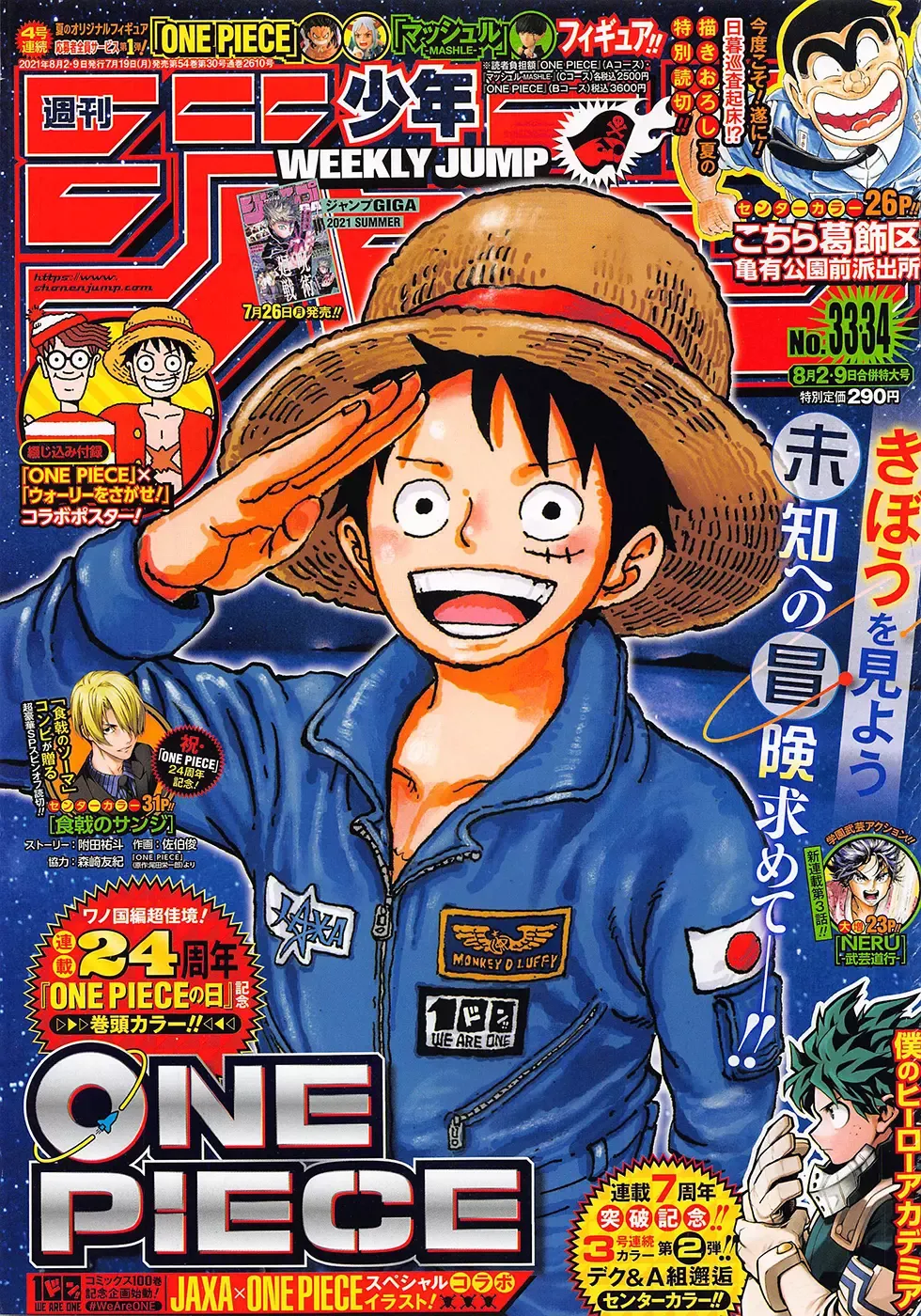One Piece: Chapter chapitre-1019 - Page 1