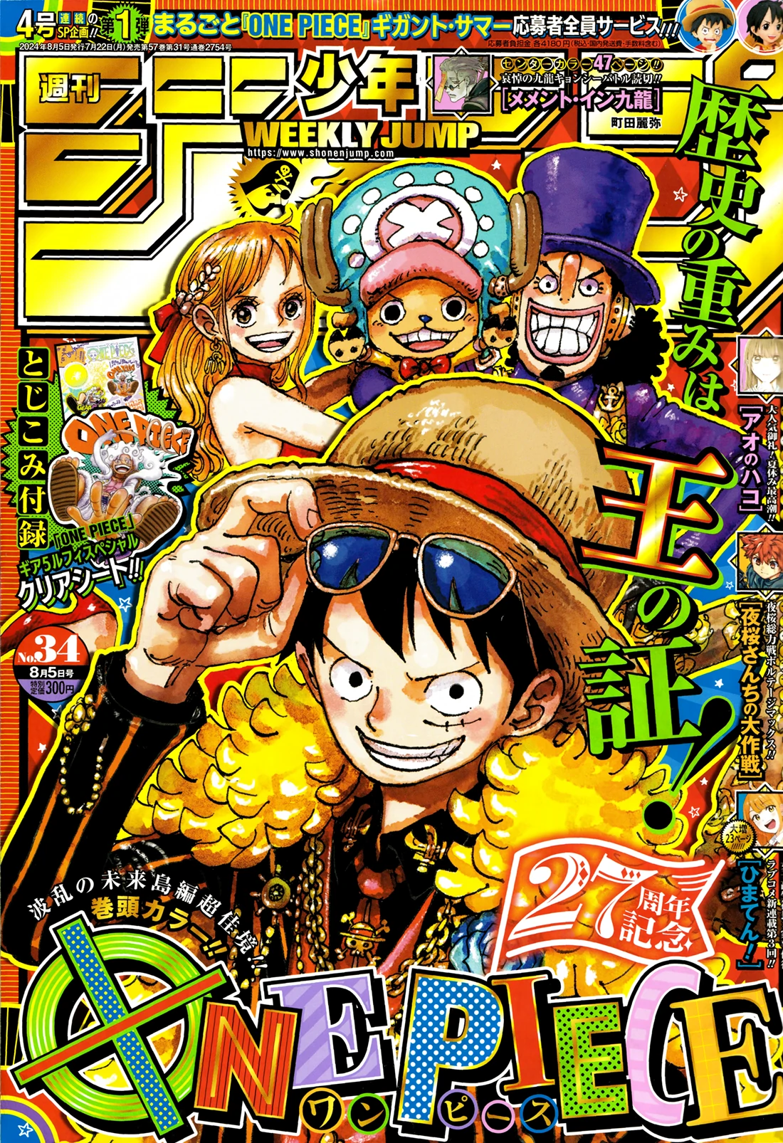 One Piece: Chapter chapitre-1121 - Page 1