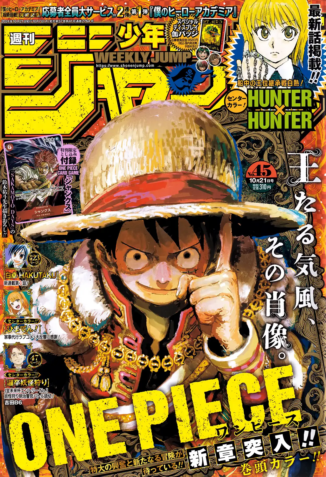 One Piece: Chapter chapitre-1128 - Page 1