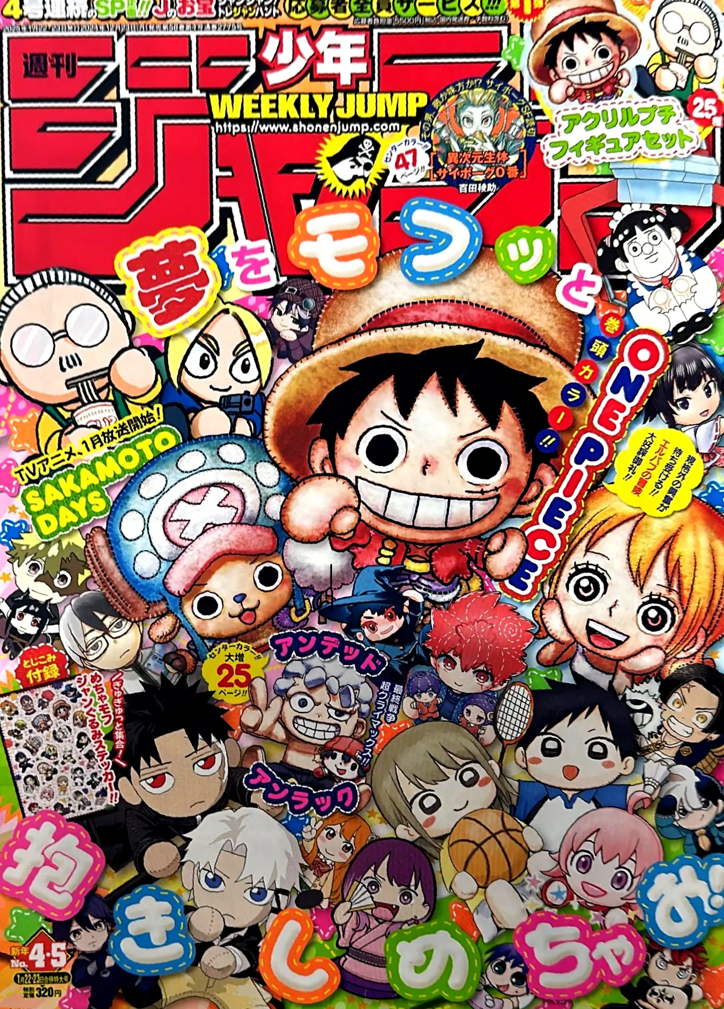 One Piece: Chapter chapitre-1134 - Page 1