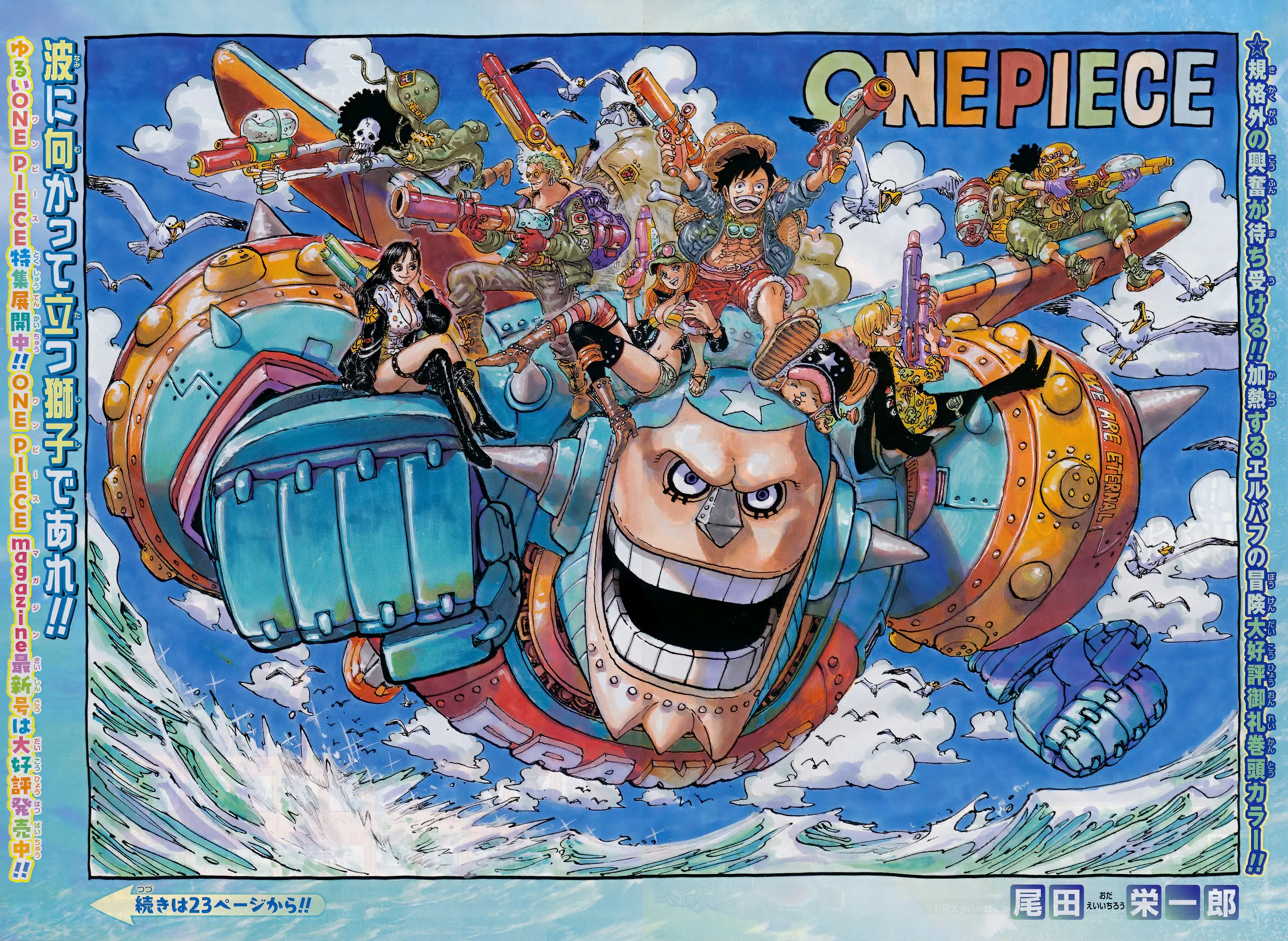 One Piece: Chapter chapitre-1134 - Page 2