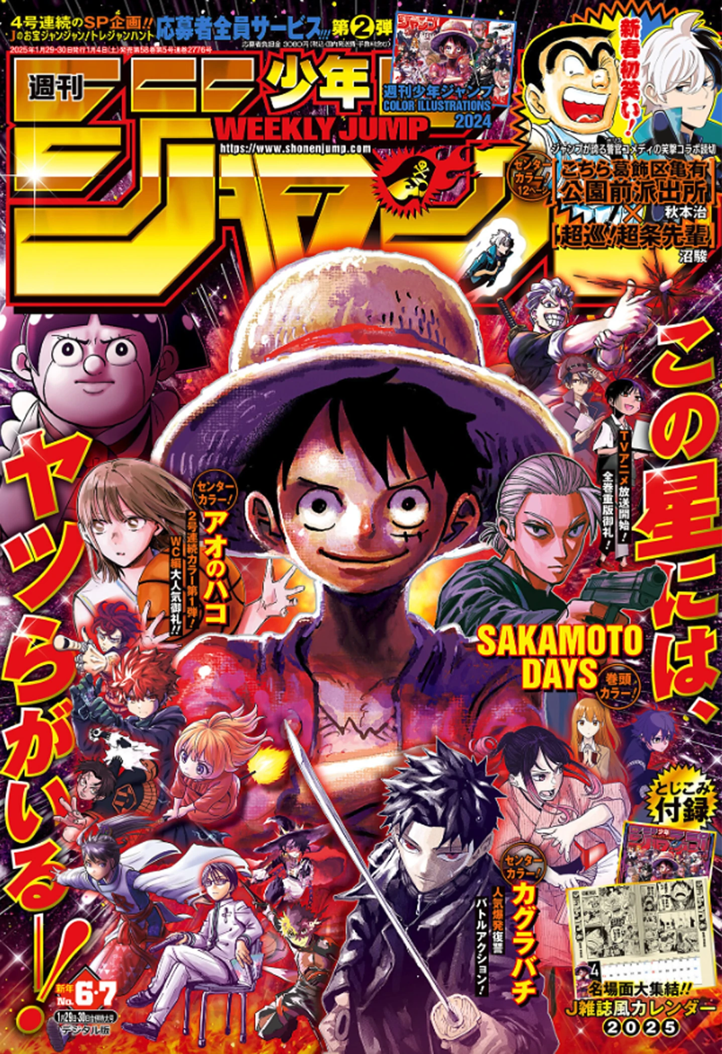 One Piece: Chapter chapitre-1135 - Page 1