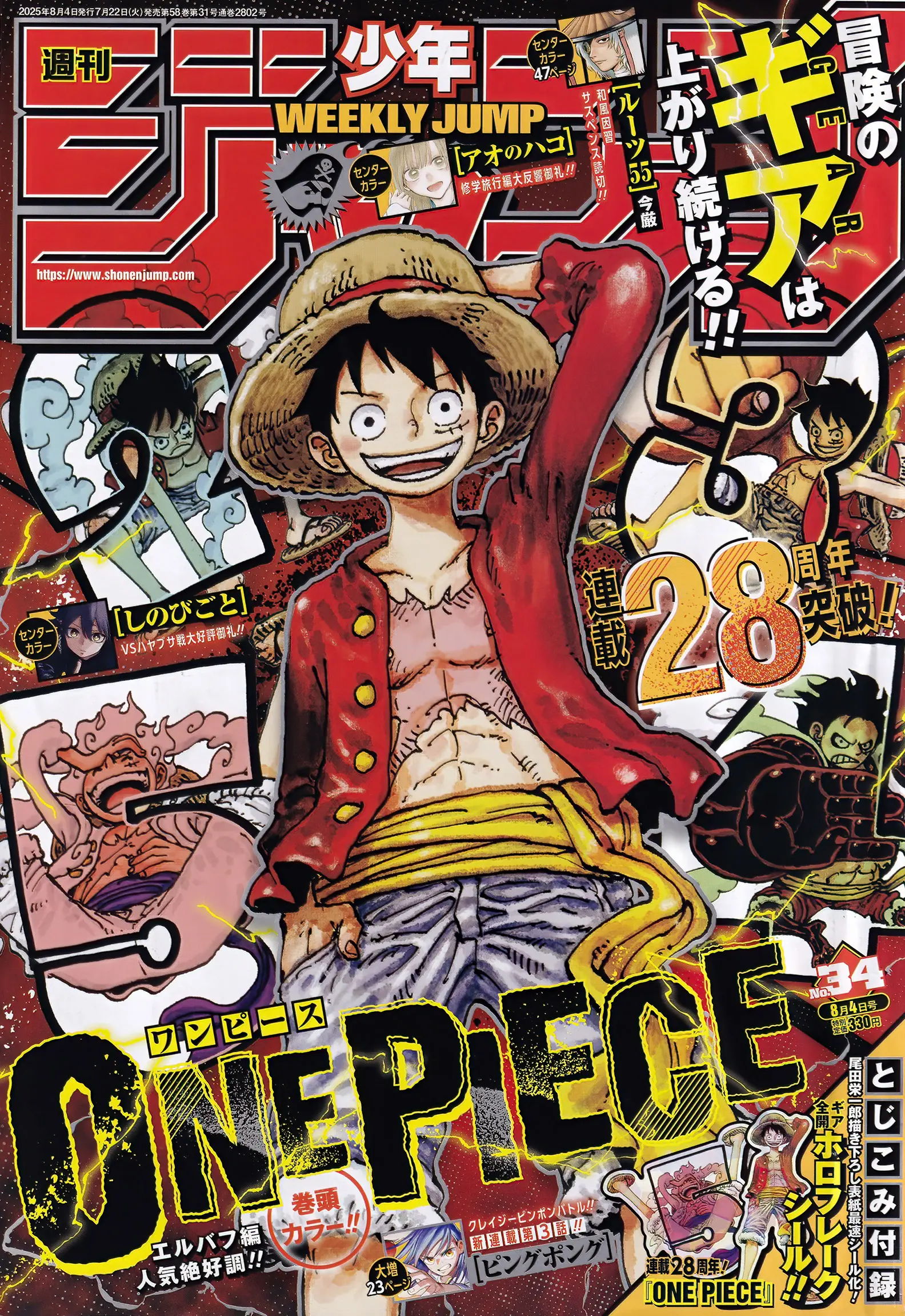 One Piece: Chapter chapitre-1155 - Page 1
