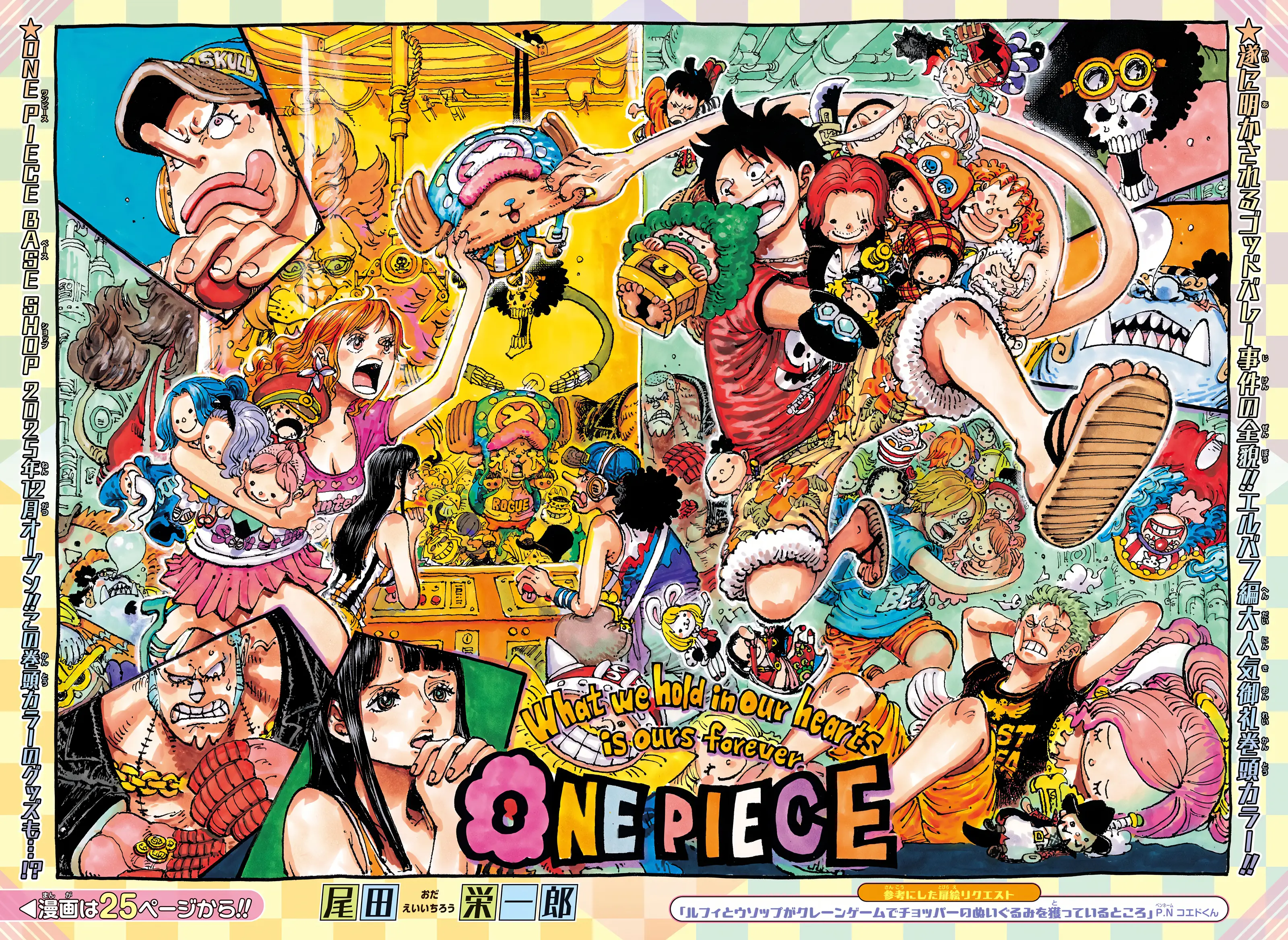 One Piece: Chapter chapitre-1161 - Page 2