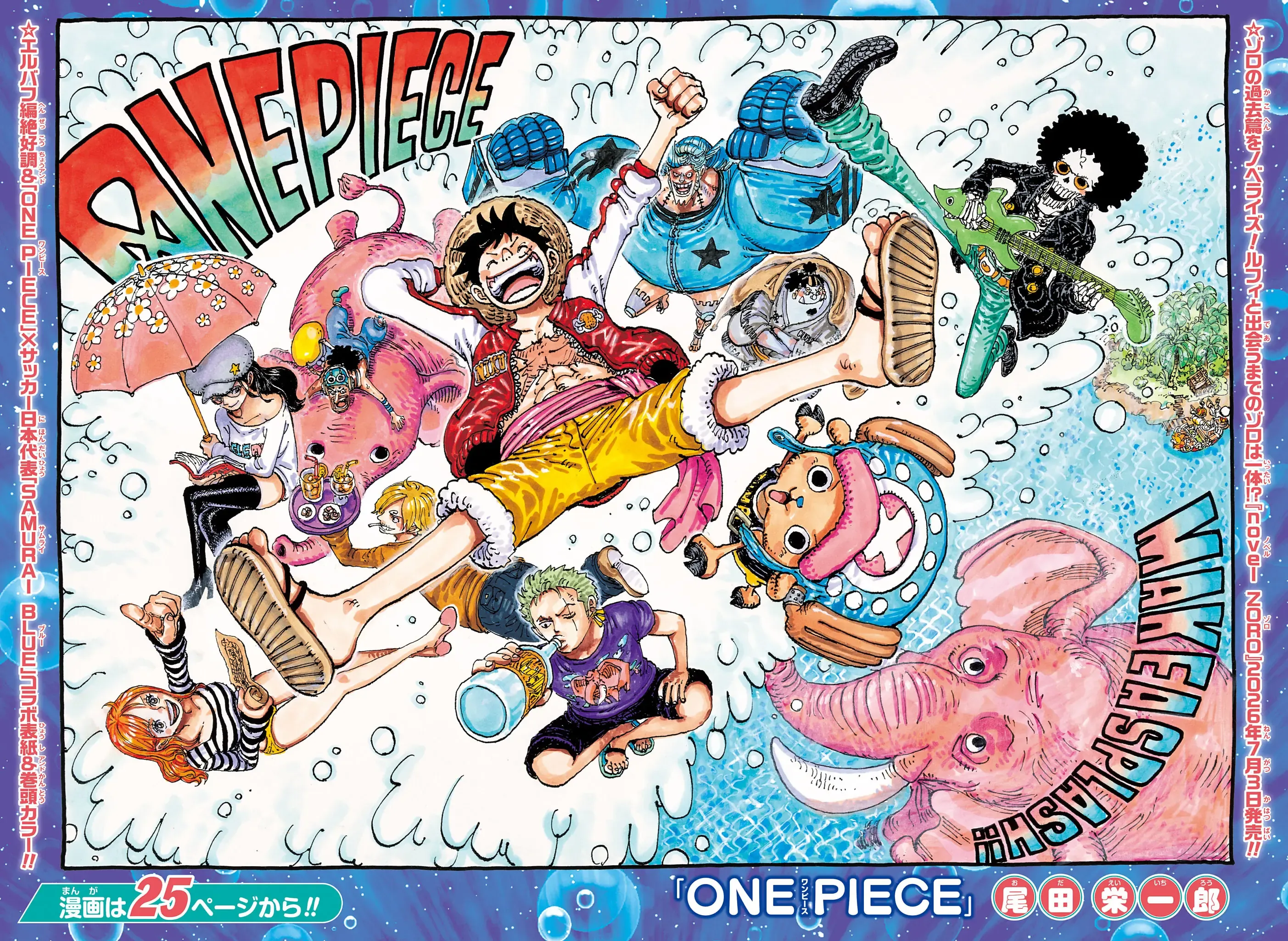 One Piece: Chapter chapitre-1183 - Page 2