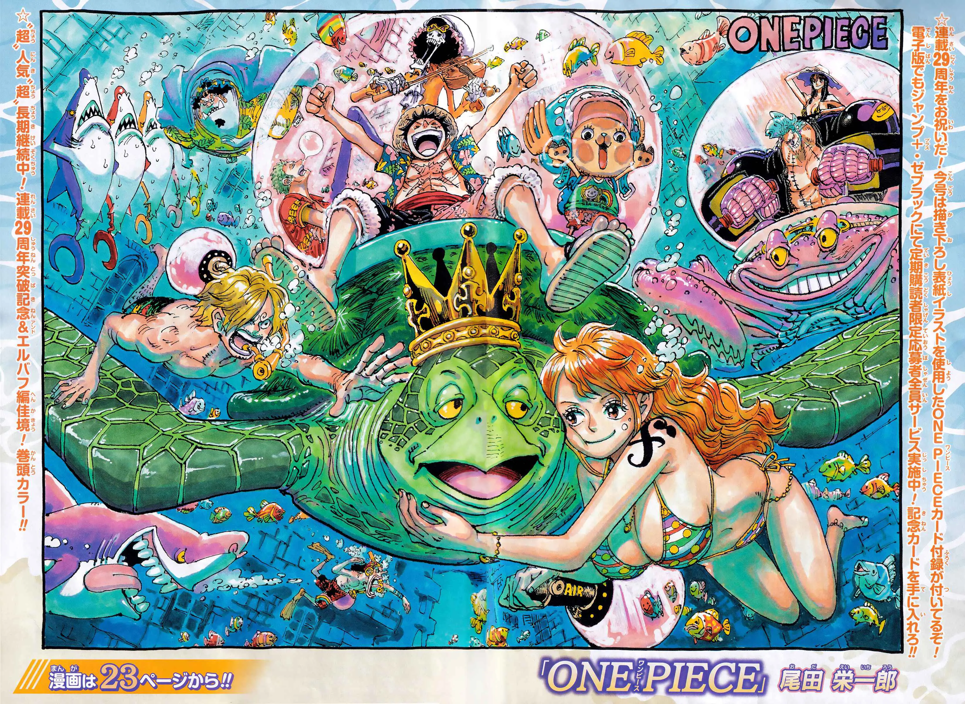 One Piece: Chapter chapitre-1188 - Page 2