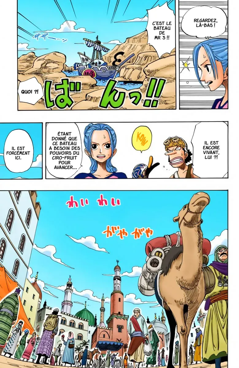 One Piece: Chapter chapitre-158 - Page 3