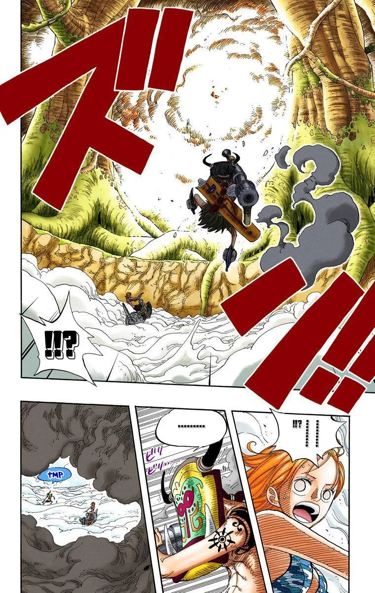 One Piece: Chapter chapitre-241 - Page 9