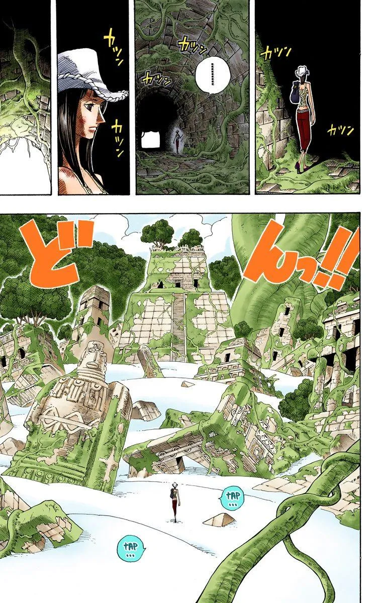 One Piece: Chapter chapitre-266 - Page 3