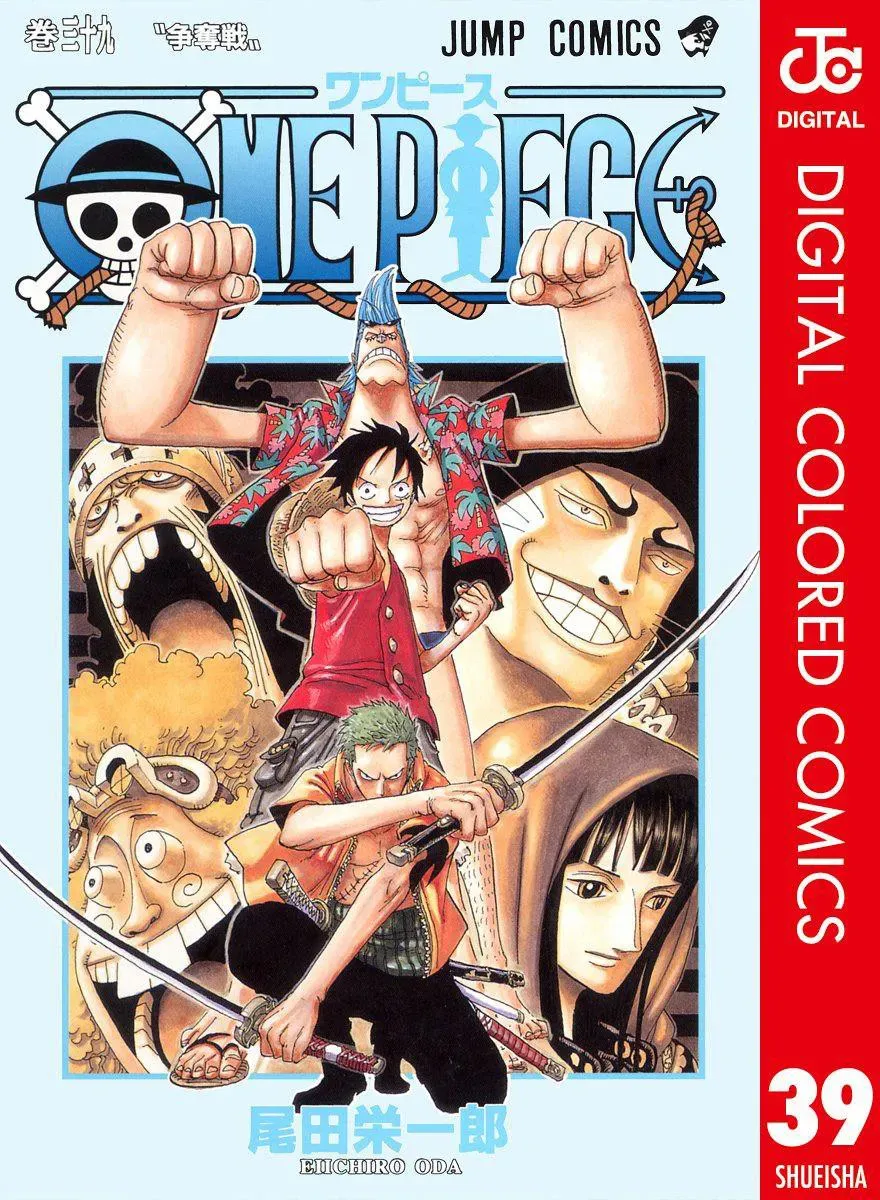 One Piece: Chapter chapitre-368 - Page 1