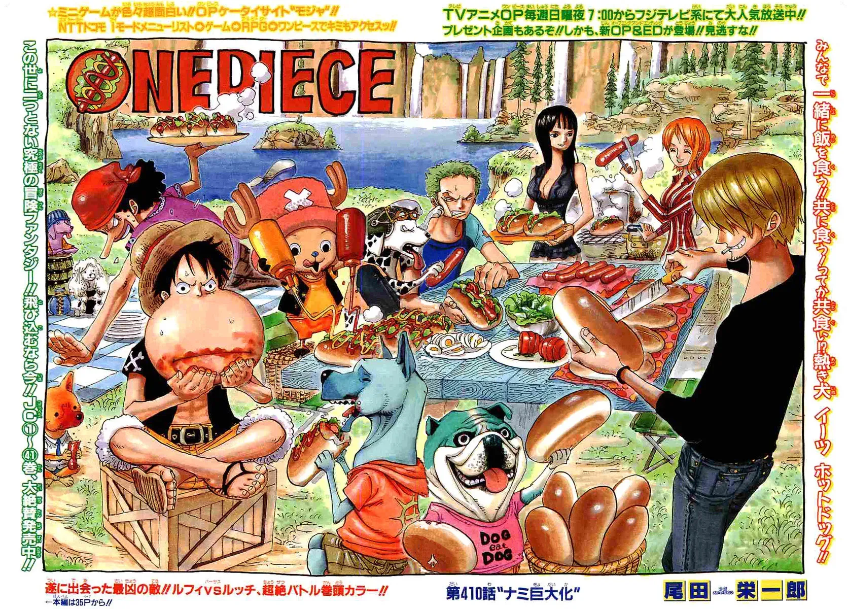 One Piece: Chapter chapitre-410 - Page 1
