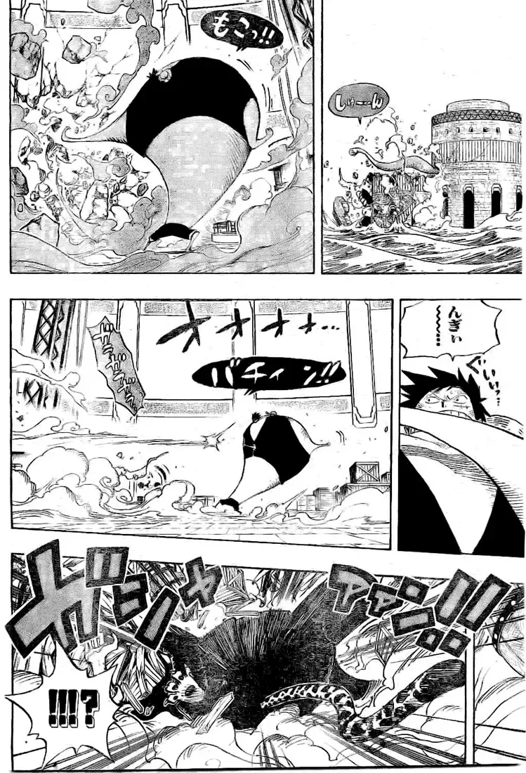 One Piece: Chapter chapitre-422 - Page 7