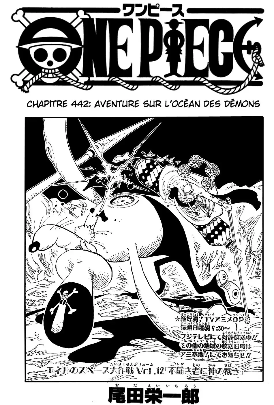 One Piece: Chapter chapitre-442 - Page 1