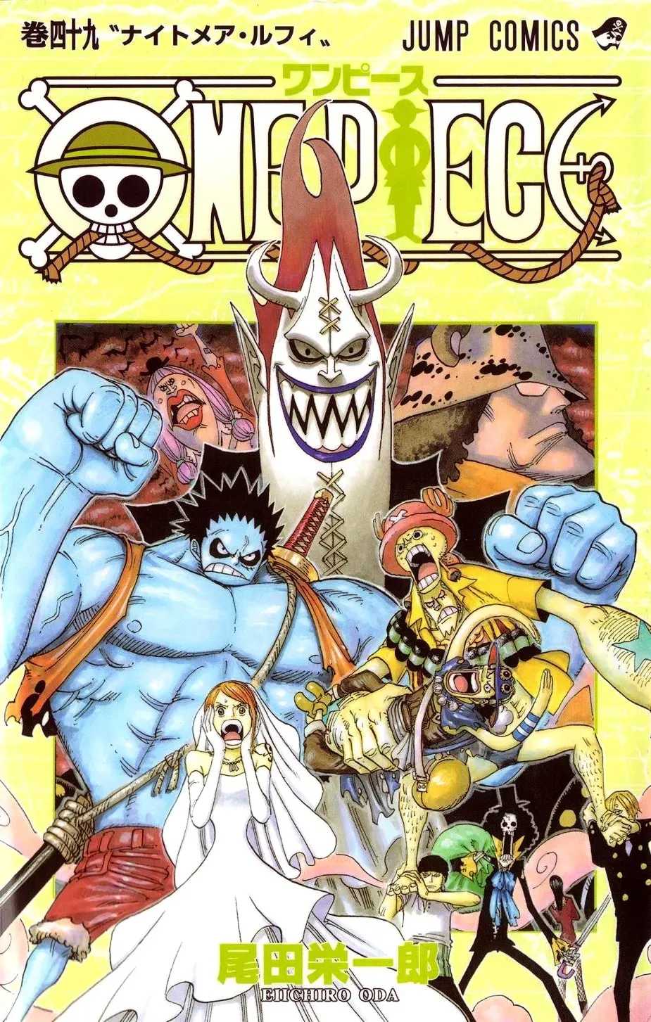 One Piece: Chapter chapitre-471 - Page 1