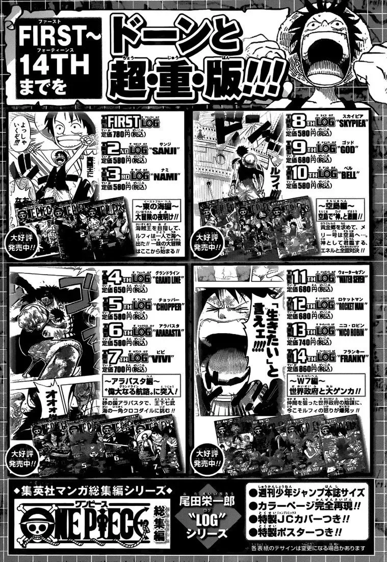 One Piece: Chapter chapitre-605 - Page 17