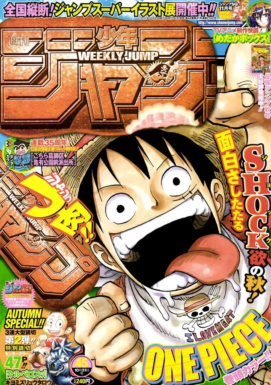 One Piece: Chapter chapitre-642 - Page 1