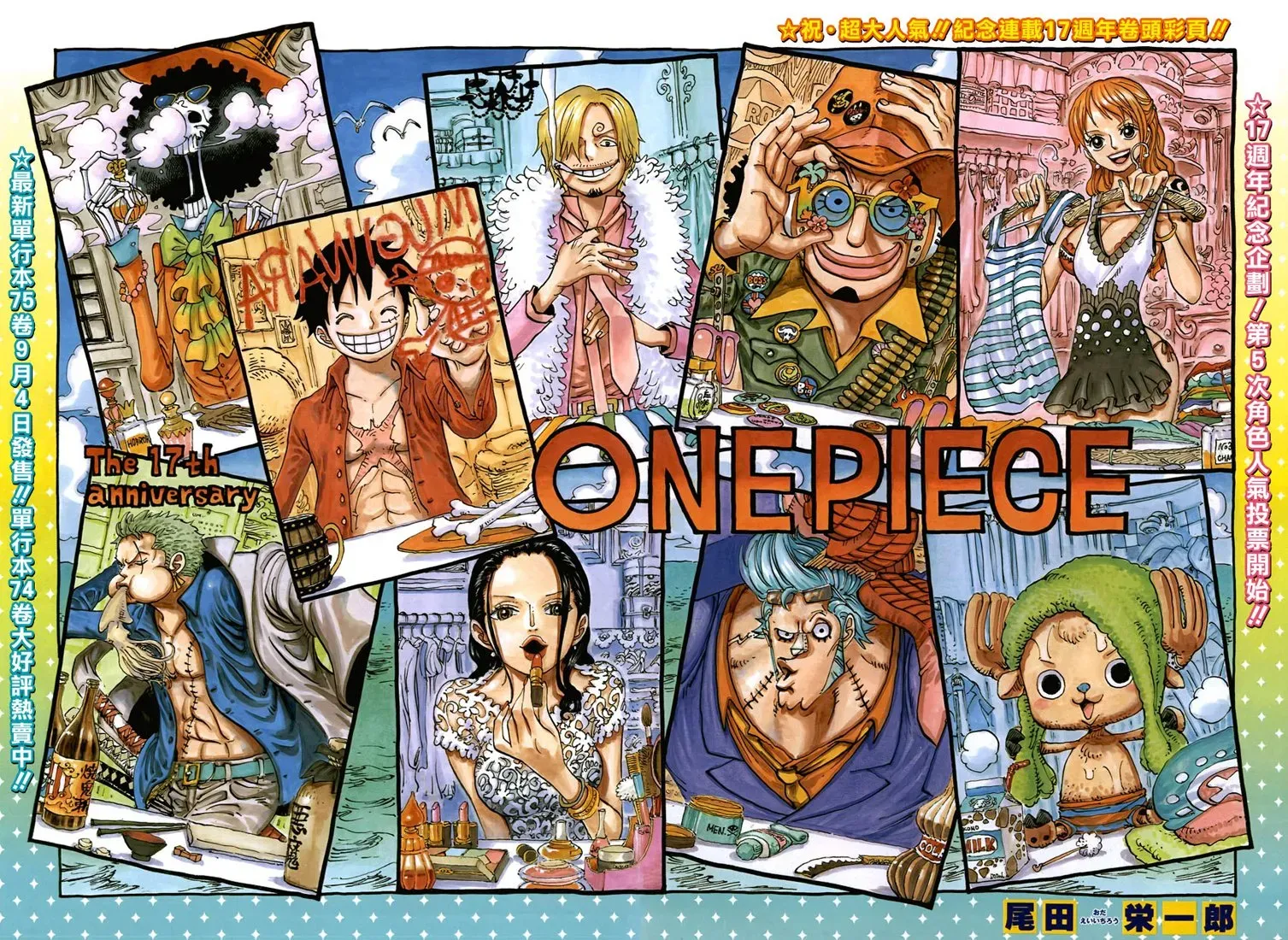 One Piece: Chapter chapitre-756 - Page 1