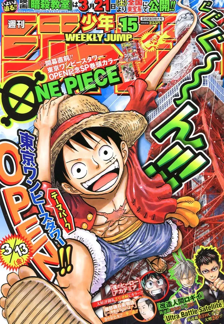 One Piece: Chapter chapitre-779 - Page 1